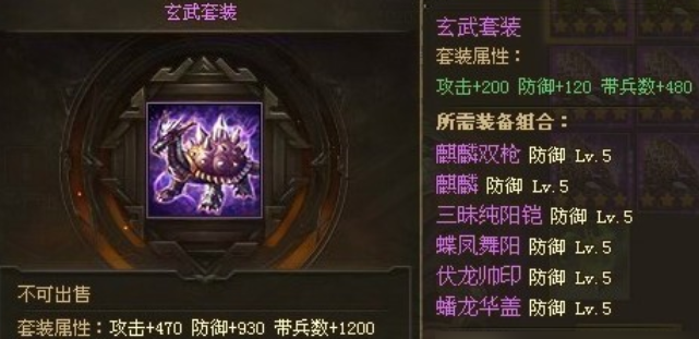 攻城掠地真套装怎么穿