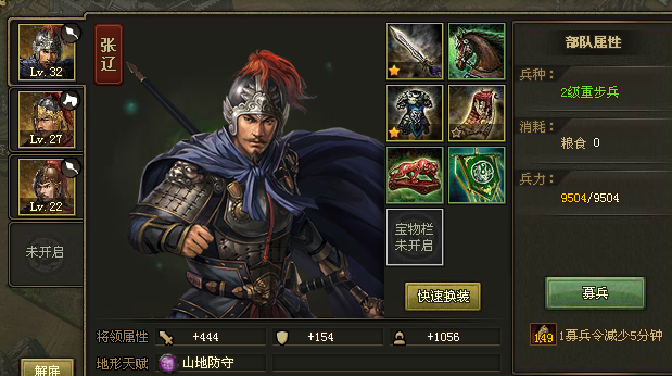 攻城掠地张辽穿什么装备