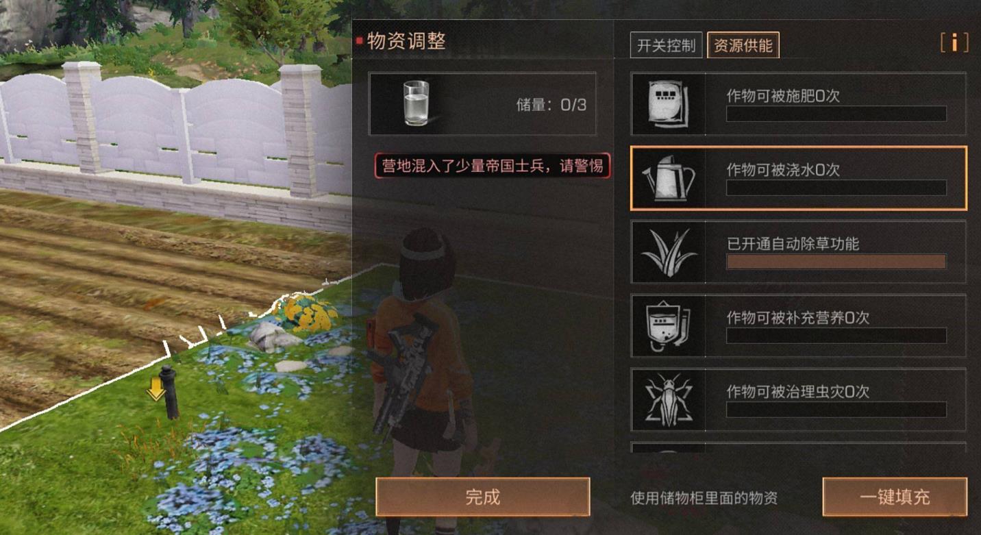 明日之后怎么提升庄园等级