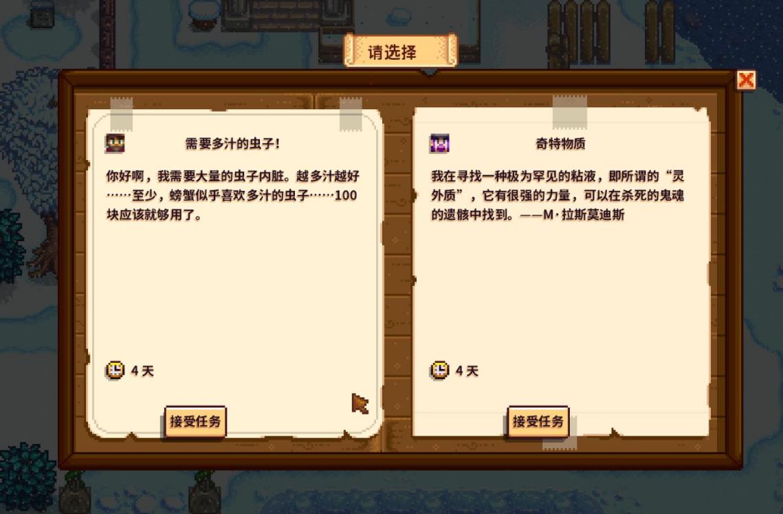 星露谷物语优质浮标怎么解锁