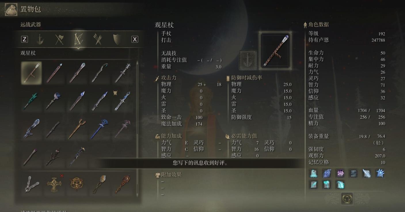 艾尔登法环辉石魔法怎么放