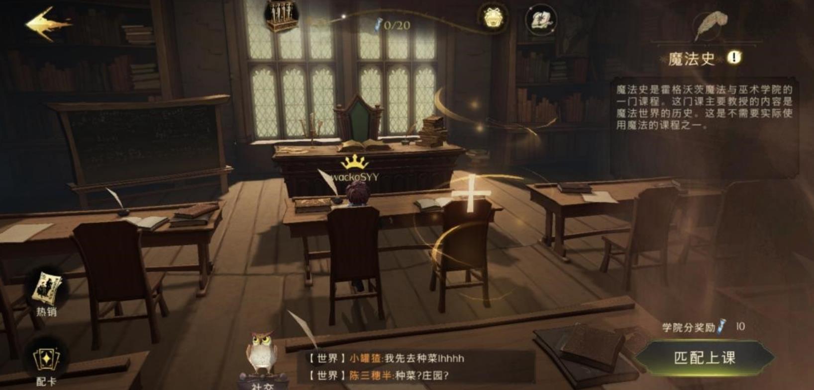 哈利波特魔法觉醒秘密任务怎么过