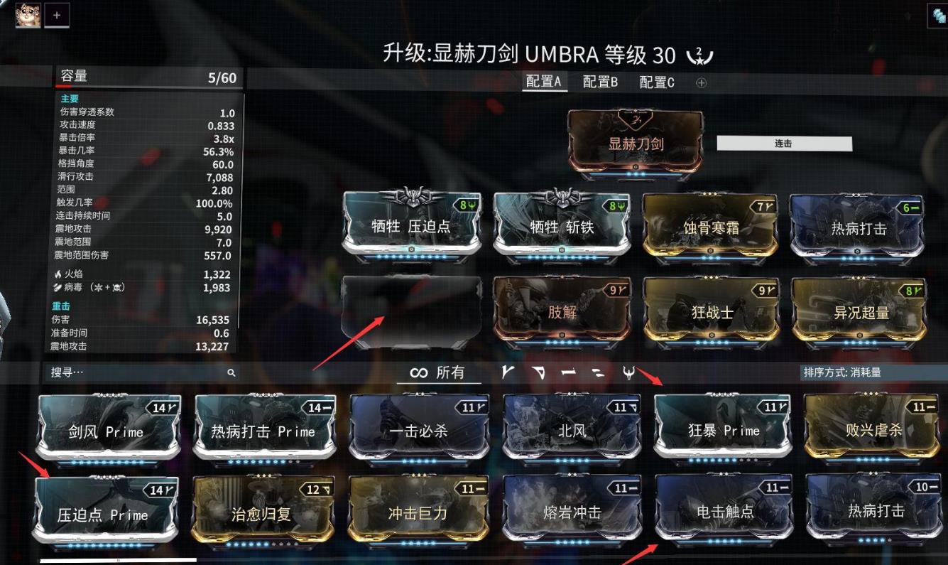 星际战甲战甲槽位在哪