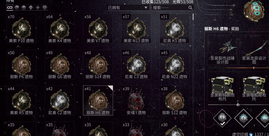星际战甲泰格里斯怎么获得