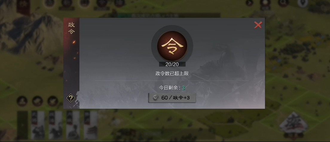 率土之滨后期政令怎么用