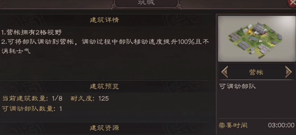 三国志战略版怎么野外征兵