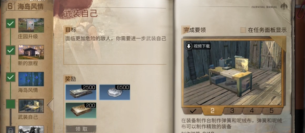 明日之后新手该怎么做