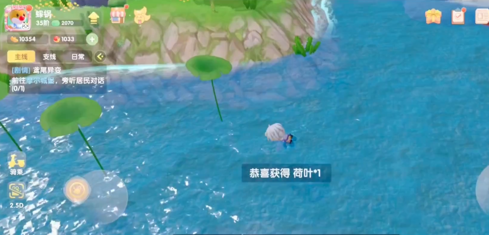 摩尔庄园手游荷叶怎么获取