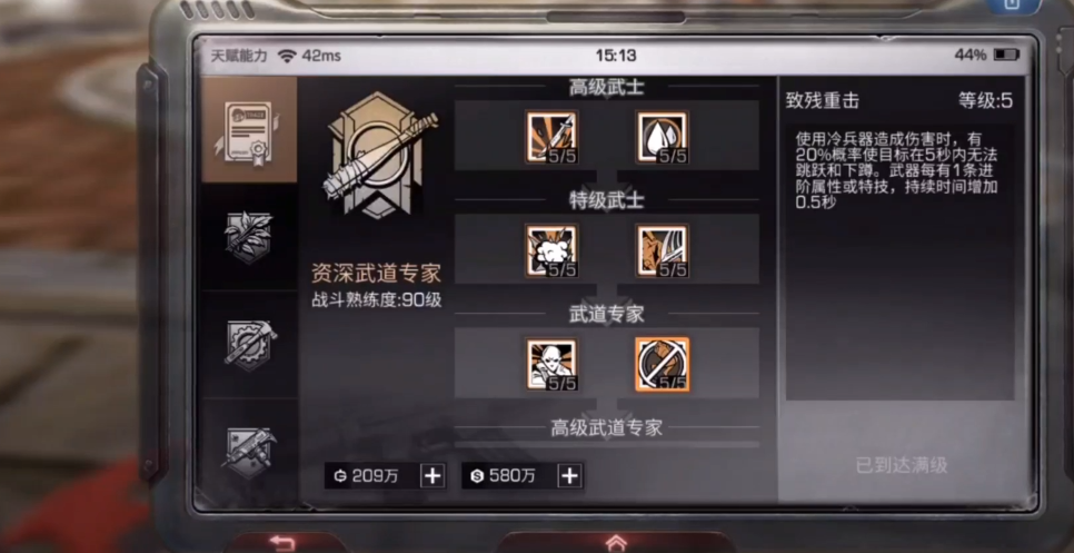 明日之后武士技巧有什么