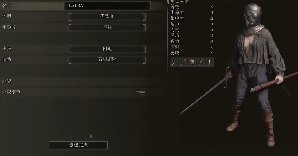 艾尔登法环哪些职业可玩性高