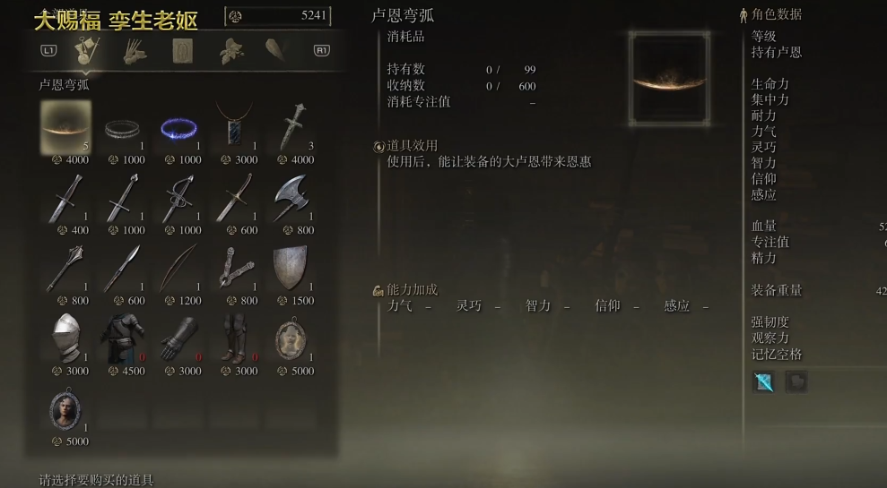 艾尔登法环骑士套装怎么拿