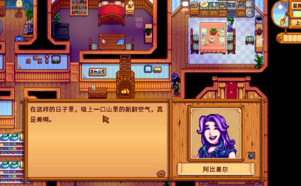 星露谷物语紫头发女孩在哪