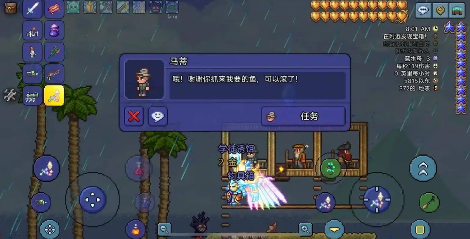 泰拉瑞亚渔夫任务怎么过