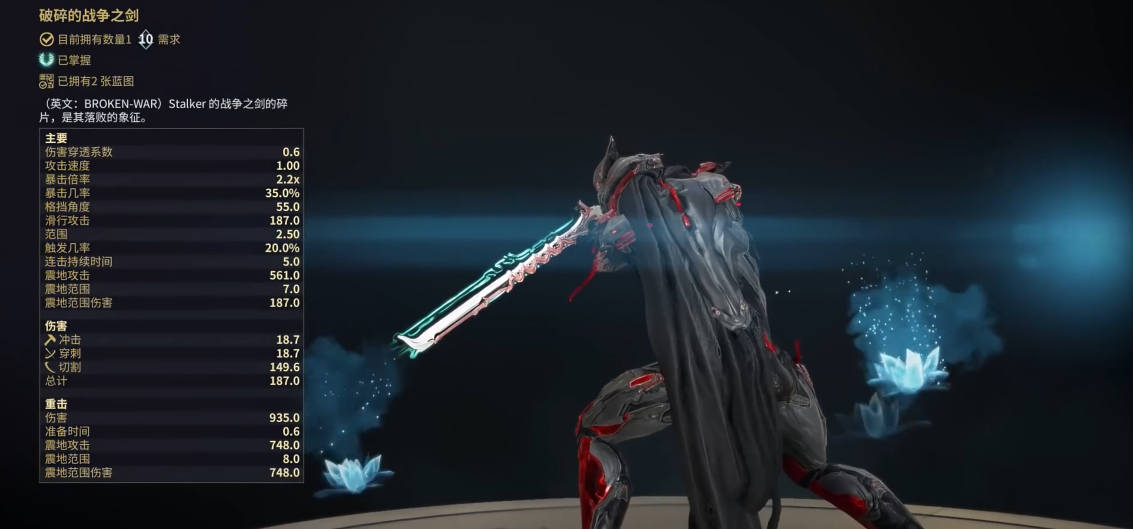 星际战甲萌新用什么近战武器好