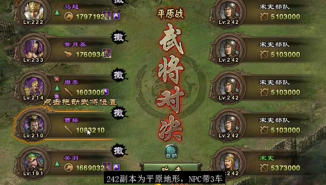 攻城掠地副本宋宪怎么过