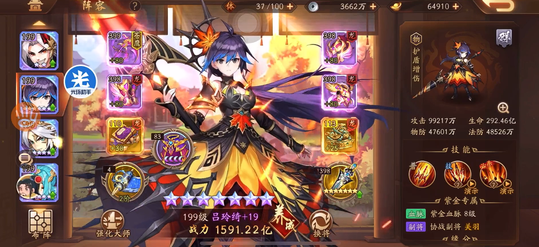 少年三国志2新手怎么选择紫金武将