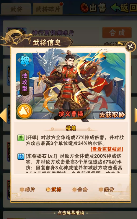 少年三国志怎么选择魏国的坐骑