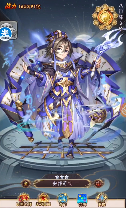 少年三国志魏国选什么军师最强