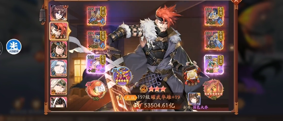 少年三国志2华雄怎么玩