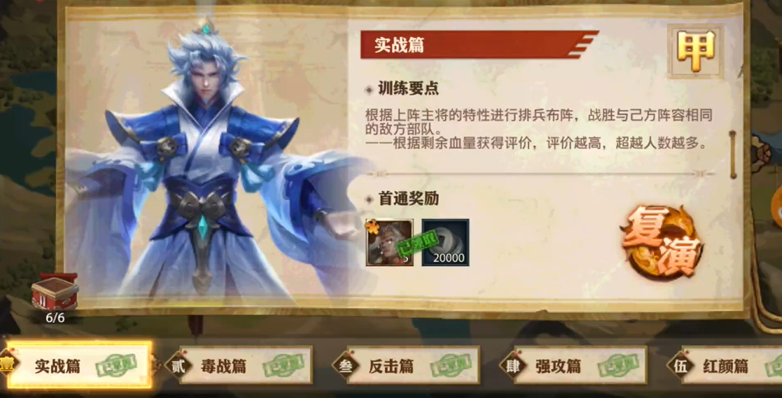 少年三国志零如何通关实战篇