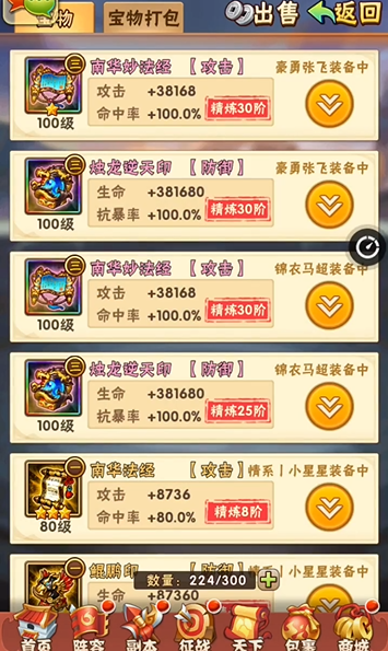 少年三国志蒙牛来袭怎么过