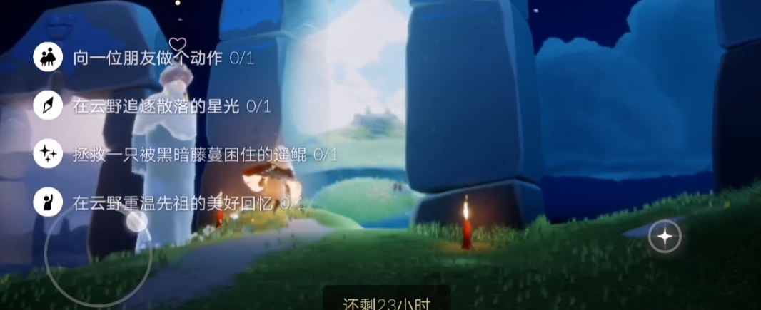 光遇云野散落的星光在哪