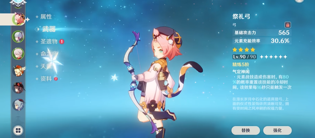 原神中祭礼弓怎么样