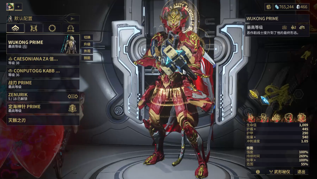 星际战甲最强t0战甲推荐什么