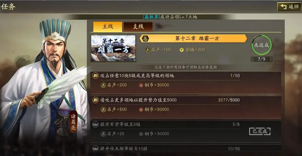 三国志战略版领地怎么扩大