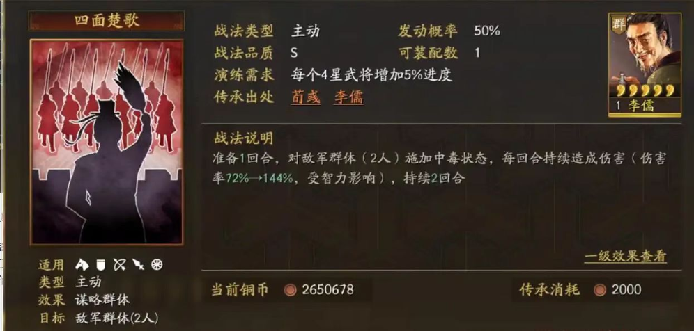三国志战略版怎么玩向朗