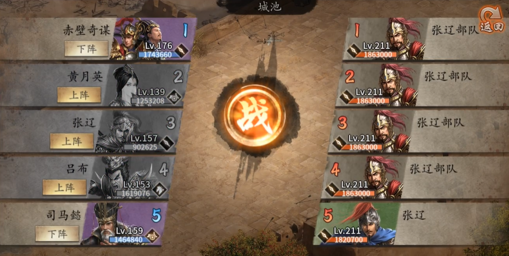 攻城掠地怎么过221张辽