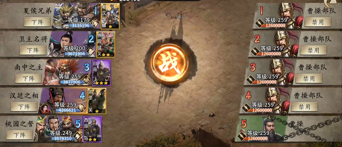 攻城掠地曹操副本怎么通关