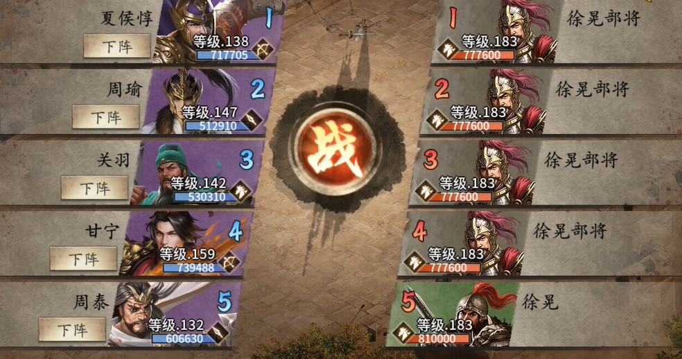 攻城掠地徐晃副本怎么过