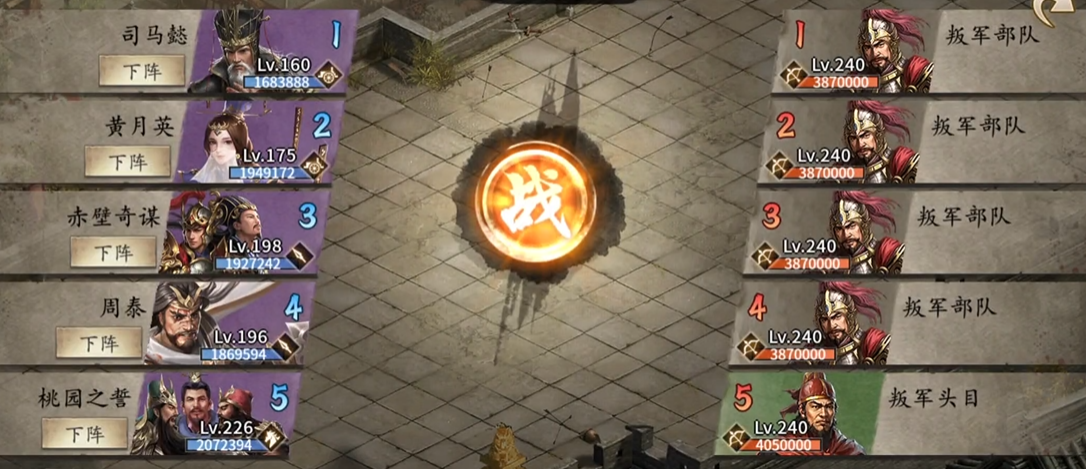 攻城掠地240级董卓叛军副本怎么过