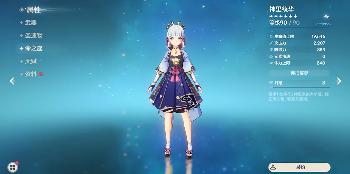 原神神里绫华平民武器怎么选择