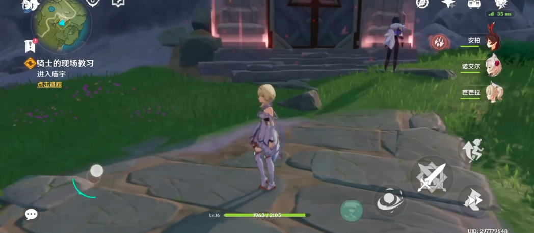 原神怎么过骑士的现场教习