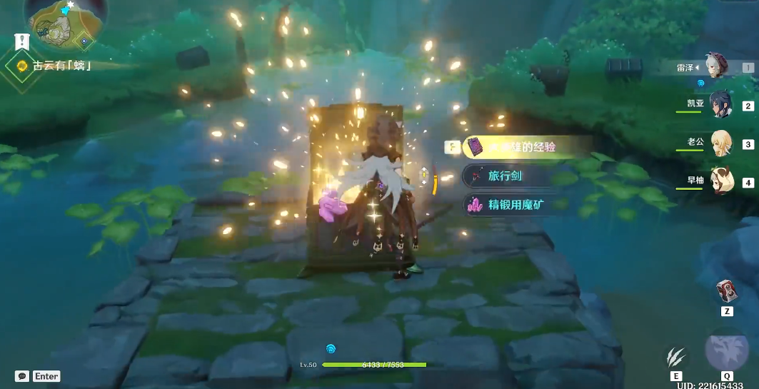 原神怎么完成古云有螭