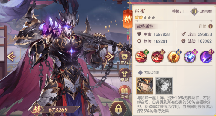 三国志幻想大陆吕布怎么玩