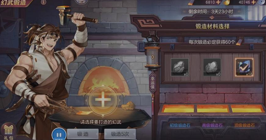 三国志幻想大陆专属幻武怎么升星