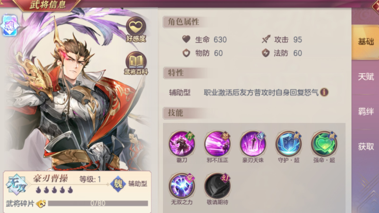 三国志幻想大陆曹操脏水队带姜维怎么样