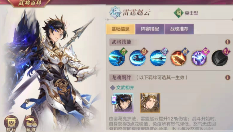 三国志幻想大陆赵云诸葛亮阵容怎么搭配