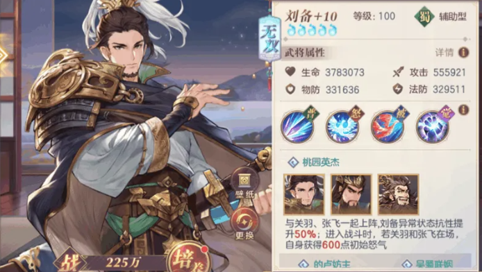 三国志幻想大陆神将最强阵容怎么搭配