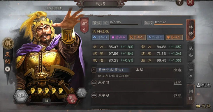 三国志战略版怎么提高实力值