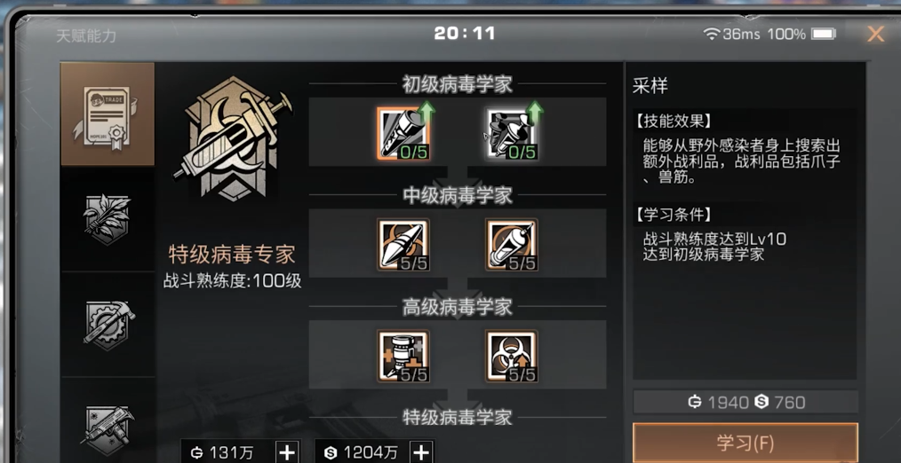 明日之后第三季微氪选什么职业好