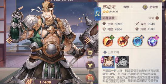 三国志幻想大陆邢道荣潘凤阵容怎么搭配