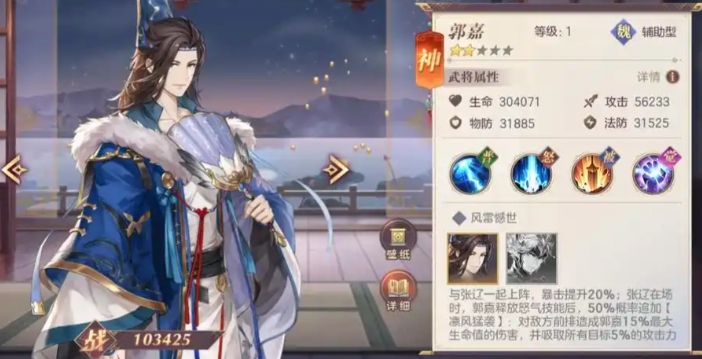 三国志幻想大陆魂将哪个强