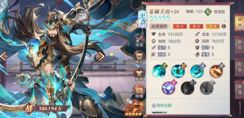 三国志幻想大陆怎么提高战力