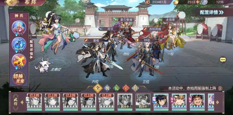 三国志幻想大陆怎么配将