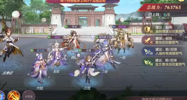 三国志幻想大陆全神将阵容怎么搭配