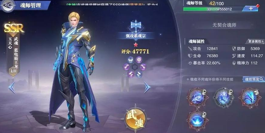 斗罗大陆魂师对决霸王龙阵容怎么搭配